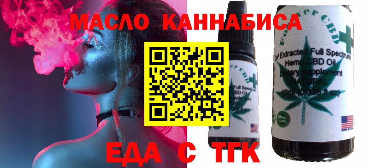Canna-Cookies марихуана  Вход с VPN  Партизанск 