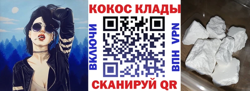 КОКАИН FishScale купить цена Партизанск