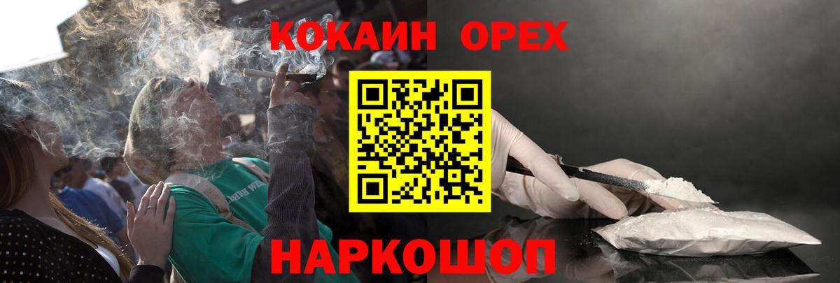 Cocaine Columbia  Вход с VPN  COCAIN  Партизанск 