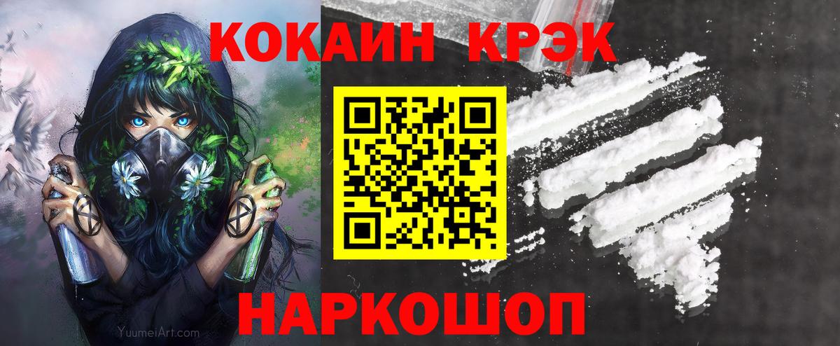 COCAIN 97% Партизанск