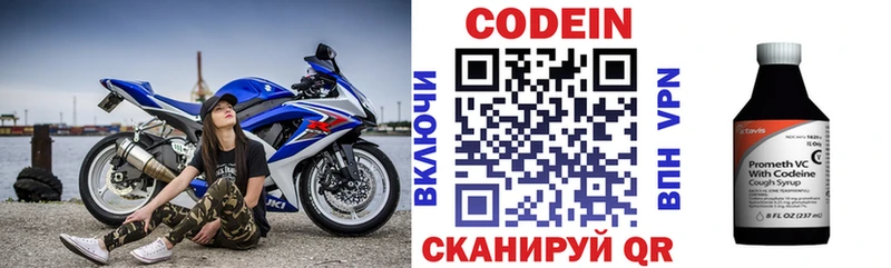 Codein Purple Drank  как найти закладки  mega рабочий сайт  Партизанск 