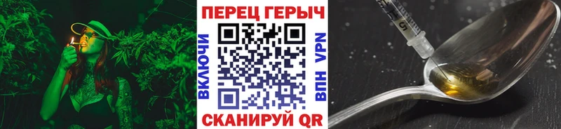 Героин хмурый  Партизанск 