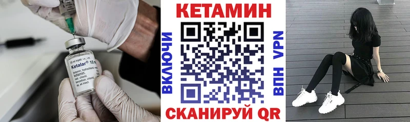 Кетамин VHQ  Партизанск 
