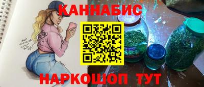 каннабис Мариинск