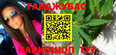каннабис Мариинск