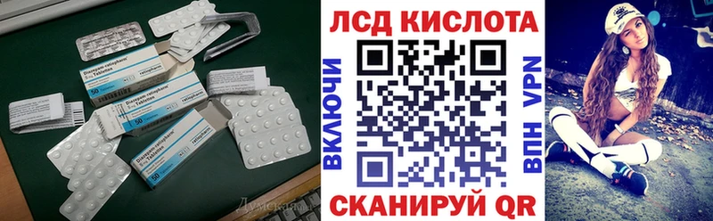 LSD-25 экстази кислота  Партизанск 