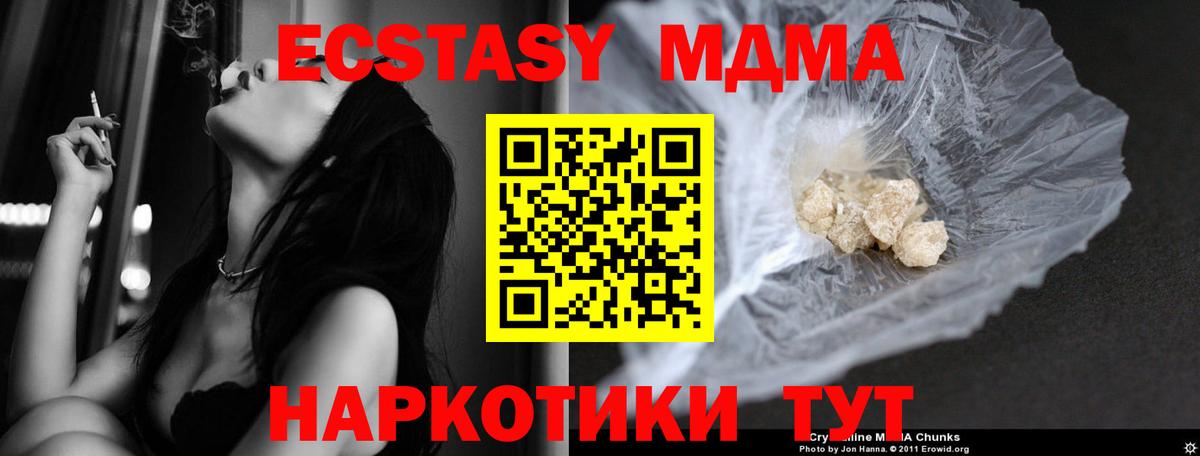 Партизанск  МДМА  Вход с VPN  МДМА молли  МДМА crystal 