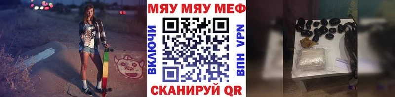 МЯУ-МЯУ VHQ  где можно купить наркотик  Партизанск 