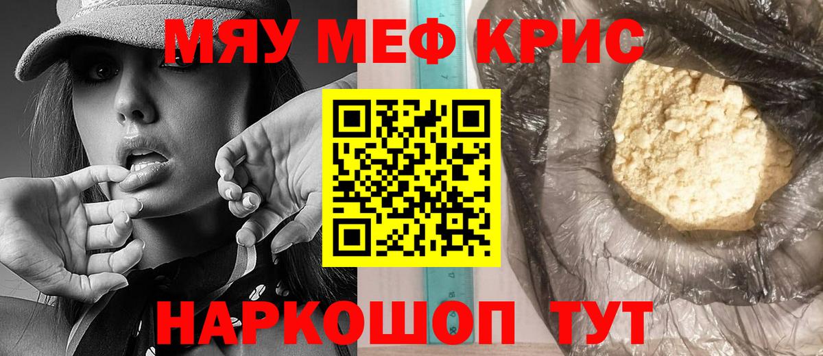 Мефедрон  Меф  закладки  Меф mephedrone  Партизанск  Вход с VPN 
