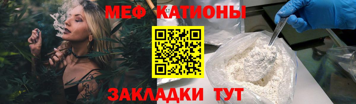 Меф мука Партизанск