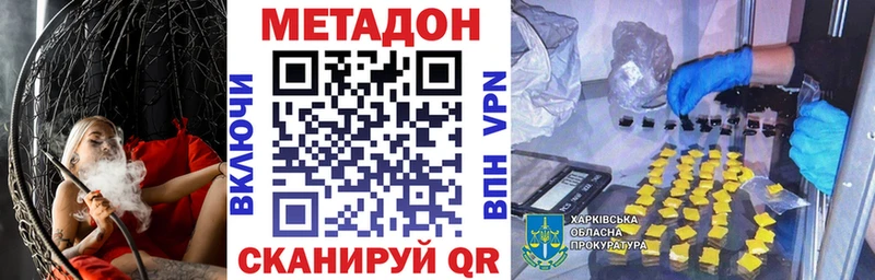 Метадон VHQ закладки shop какой сайт Партизанск