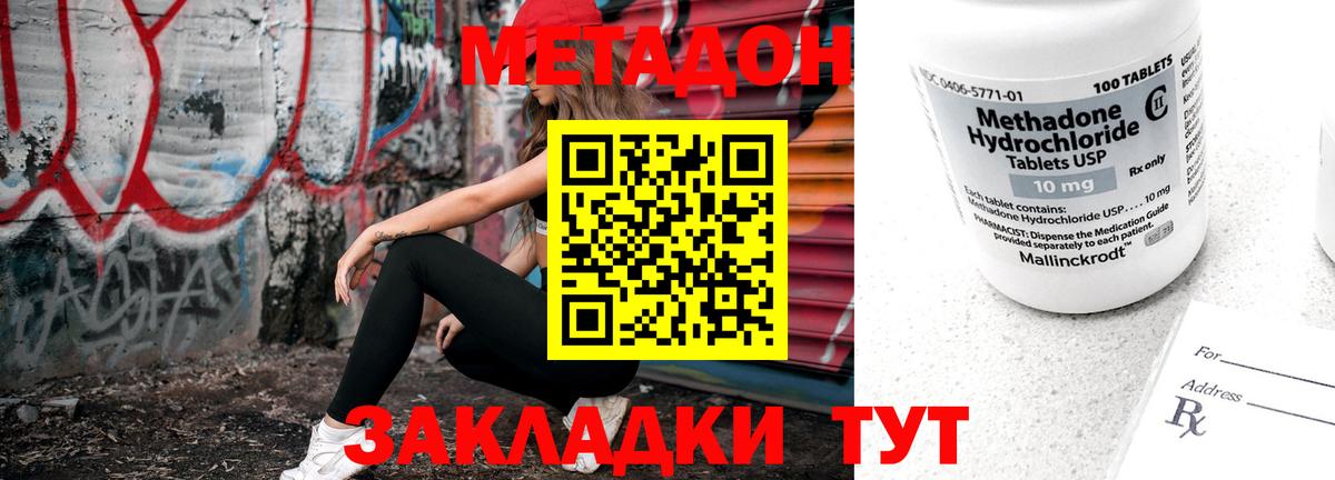 Партизанск  Метадон VHQ  Вход с VPN 