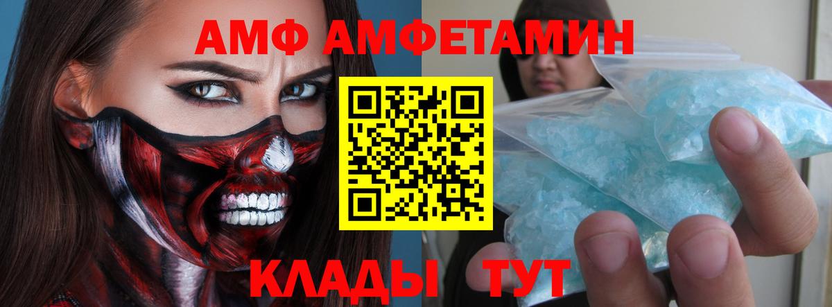 Партизанск  МЕТАМФЕТАМИН Декстрометамфетамин 99.9%  Вход с VPN 