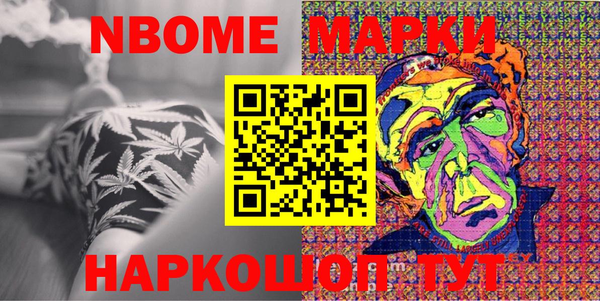Партизанск  Марки 25I-NBOMe 1,5мг  Марки 25I-NBOMe 1,5мг  Вход с VPN 
