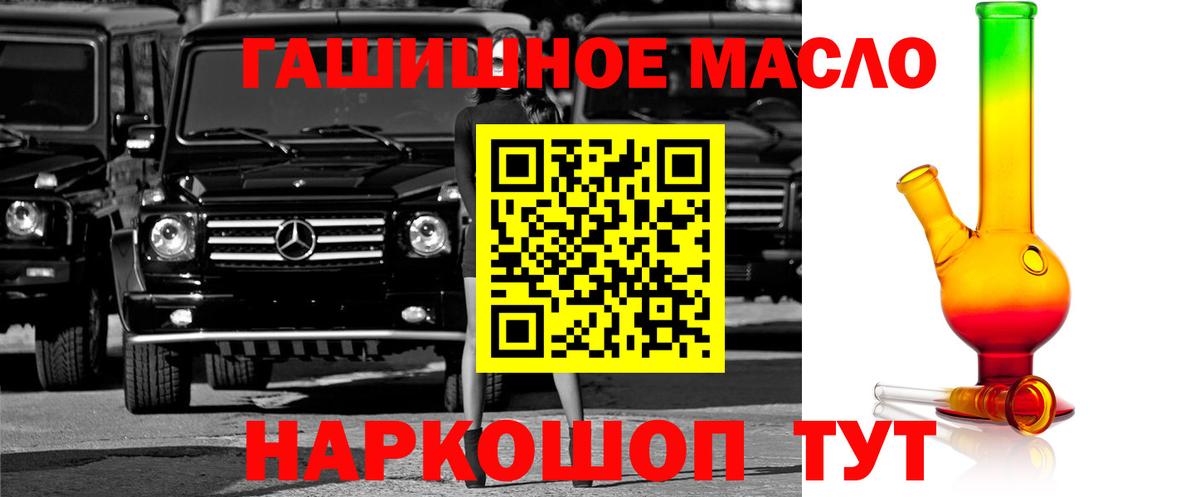 Дистиллят ТГК гашишное масло  Вход с VPN  Партизанск 
